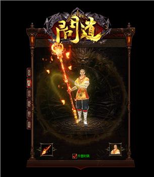 天龙八部私服怎么锻造